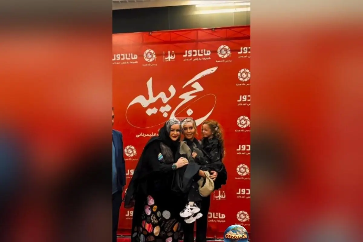 فشن شو جذاب هنرمندان ایرانی در اکران فیلم «کج پیله» | استایل‌های اسپرت، مجلسی و خیابانی در کنار الناز شاکردوست و نعیمه نظام‌دوست