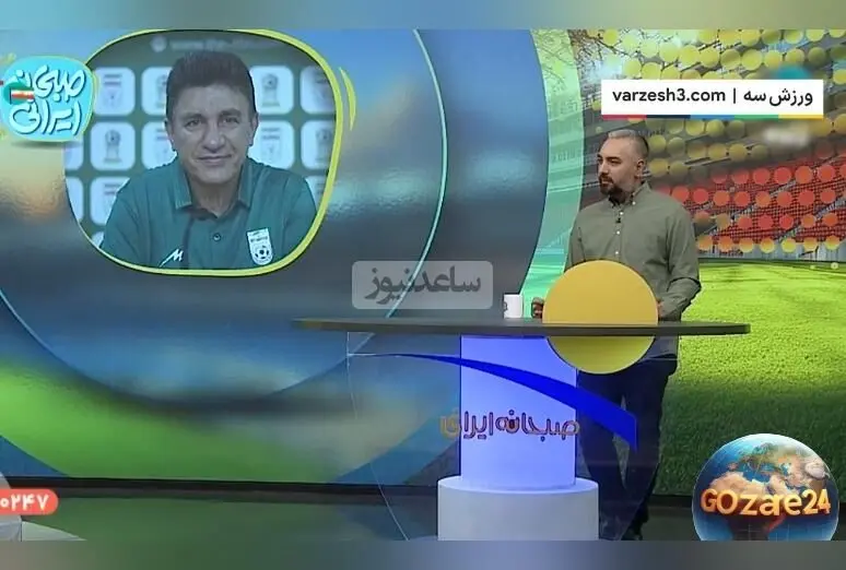 مجری صبحانه ایرانی: بازی ایران و تانزانیا نماد توسعه و همدلی ورزشی کشورمان است
