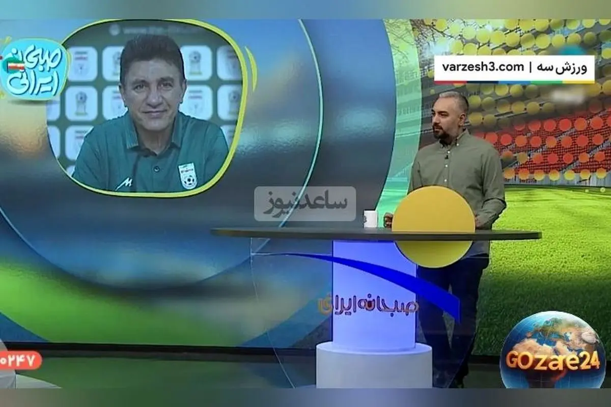 مجری صبحانه ایرانی: بازی ایران و تانزانیا نماد توسعه و همدلی ورزشی کشورمان است