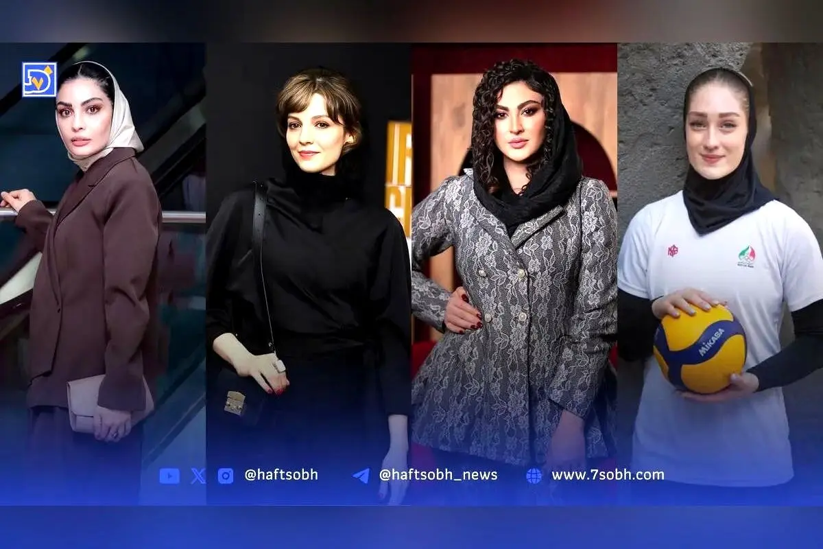 نگاه روز به استایل و زندگی ورزشکاران و هنرمندان: مهسا حجازی، مریم مومن، آتیک سلامت و صحرا اسداللهی
