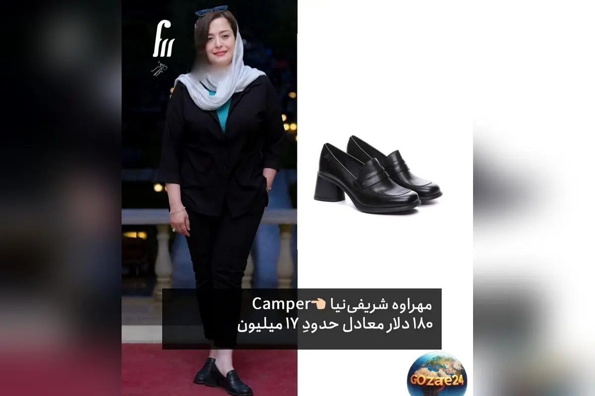 برترین کفش‌های میلیون تومانی و هزار دلاری ستارگان ایرانی؛ استایل لوکس و متفاوت بازیگران محبوب