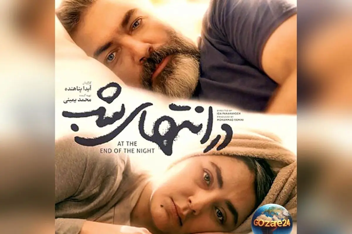 حسادت هدی زین‌العابدین به پارسا پیروزفر در سریال «در انتهای شب» با جمله جنجالی: مردها ترجیح می‌دهند داف شنگول تو خانه داشته باشند