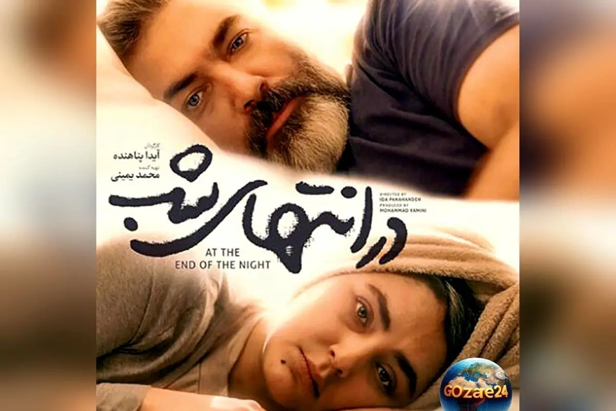 حسادت هدی زین‌العابدین به پارسا پیروزفر در سریال «در انتهای شب» با جمله جنجالی: مردها ترجیح می‌دهند داف شنگول تو خانه داشته باشند