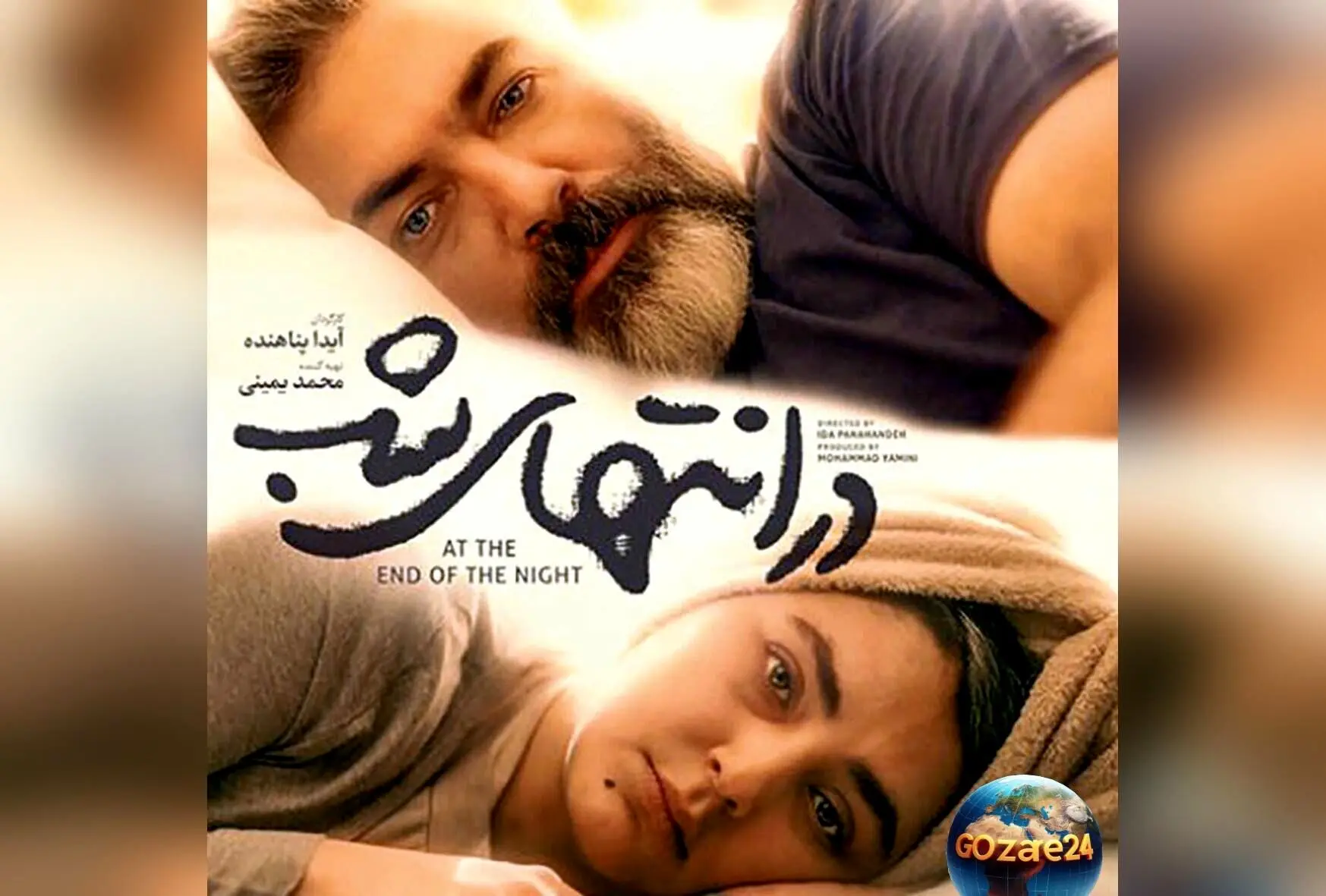 حسادت هدی زین‌العابدین به پارسا پیروزفر در سریال «در انتهای شب» با جمله جنجالی: مردها ترجیح می‌دهند داف شنگول تو خانه داشته باشند