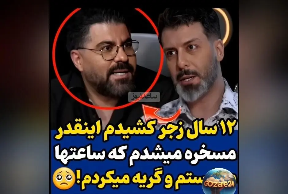 حامد همایون از سختی‌ها و شکست‌های 12 ساله‌اش می‌گوید: از گریه در دستشویی تا ساختن مسیر موفقیت
