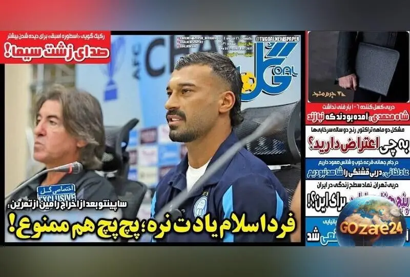 مهم‌ترین عناوین ورزشی، اجتماعی و سیاسی یکشنبه 16 آذر 1404 | تحلیل روزنامه‌ها و تصاویر روز