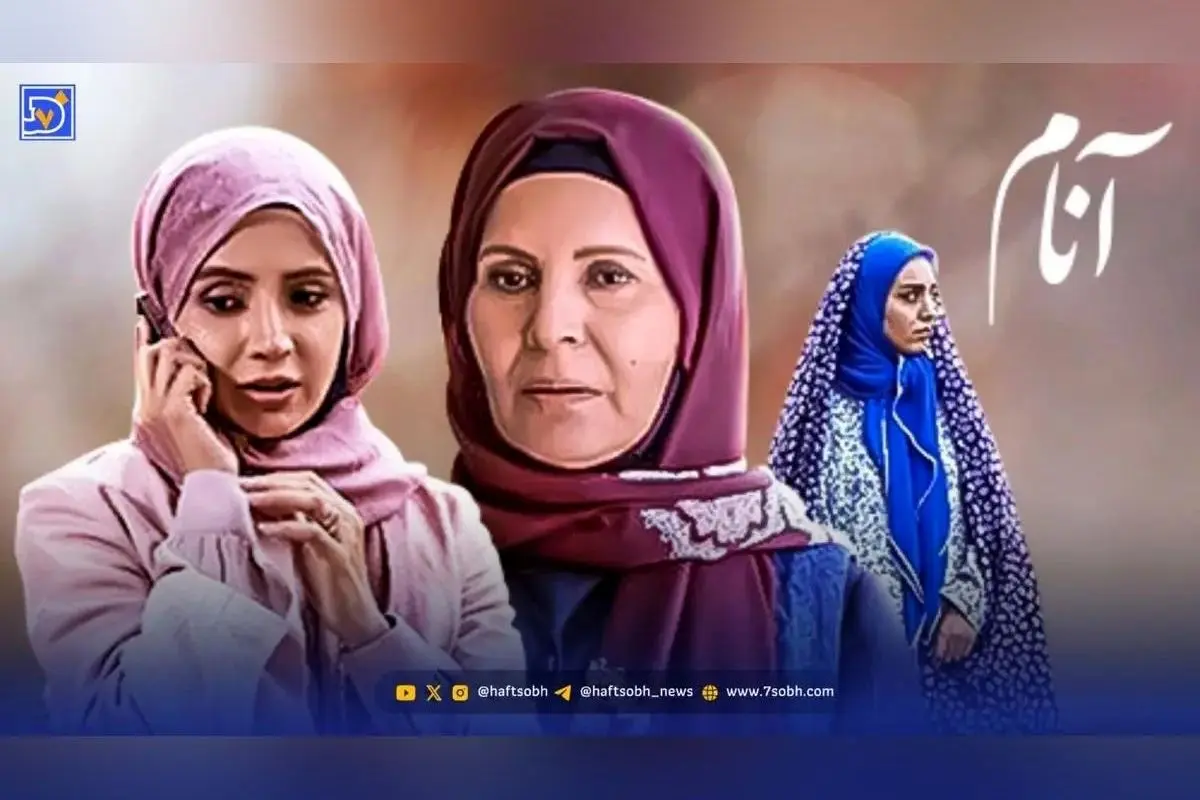 بازیگران سریال آنام کنار خانواده‌هایشان + بیوگرافی و عکس‌های جدید از گلچهره سجادیه، مهشید جوادی، سامیه لک و امیررضا دلاوری