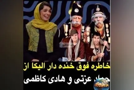 الیکا عبدالرزاقی درباره اولین برخورد با جواد عزتی و هادی کاظمی در «قهوه تلخ»: «اینا هنرپیشه نیستن، دیوونن!»