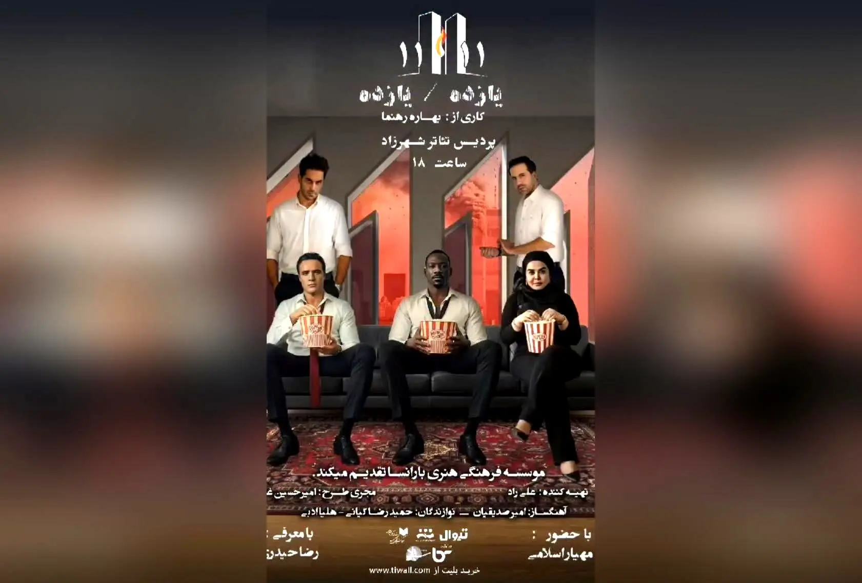 نمایش یازده با بازی بهاره رهنما و موسیقی زنده در پردیس تئاتر شهرزاد، روایتگر عشق و بحران در زمان جنگ | ادامه اجرا تا ۲۳ مهر