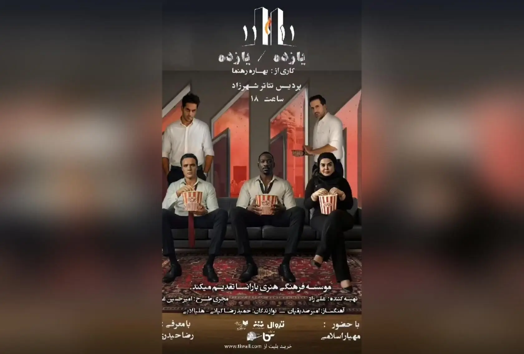 نمایش یازده با بازی بهاره رهنما و موسیقی زنده در پردیس تئاتر شهرزاد، روایتگر عشق و بحران در زمان جنگ | ادامه اجرا تا ۲۳ مهر