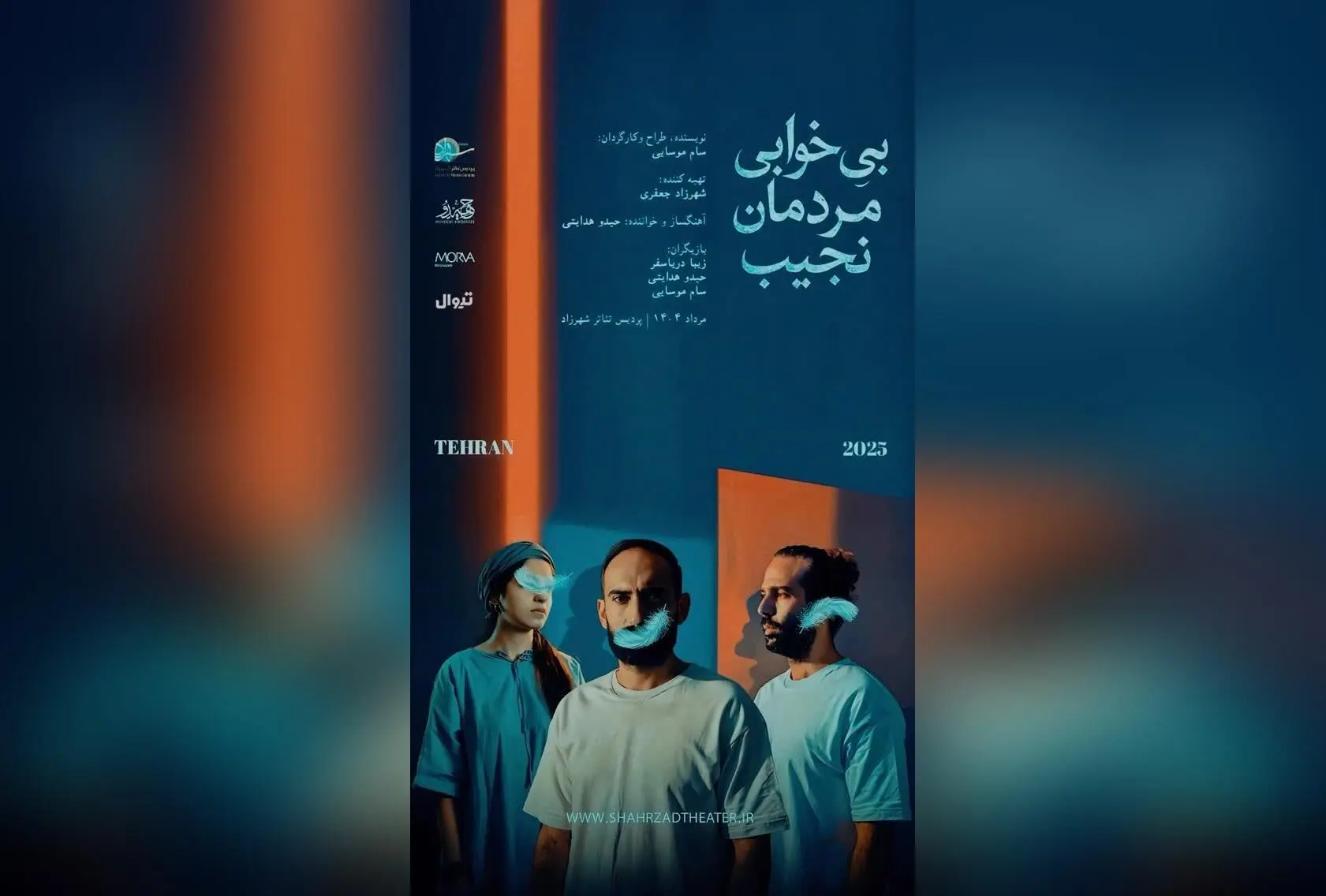 نمایش موسیقایی «بی‌خوابی مردمان نجیب» در پردیس تاترشهرزاد: اجراهای پایانی، اولین حضور حیدو هدایتی در تئاتر، بلیط آنلاین