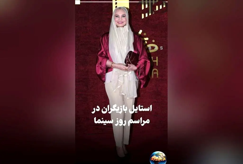 استایل رسمی و کژوال بازیگران در مراسم روز ملی سینما؛ درخشش ستاره اسکندری و امیرحسین آرمان در جشنواره با ویدیو و تصاویر