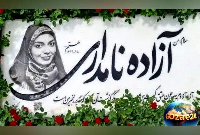 انتشار دایرکت صوتی غم‌انگیز آزاده نامداری به شاهین صمدپور پس از چهار دهه | پیام احساسی و نادر از درگذشت او