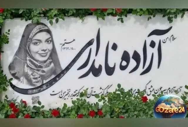 انتشار دایرکت صوتی غم‌انگیز آزاده نامداری به شاهین صمدپور پس از چهار دهه | پیام احساسی و نادر از درگذشت او