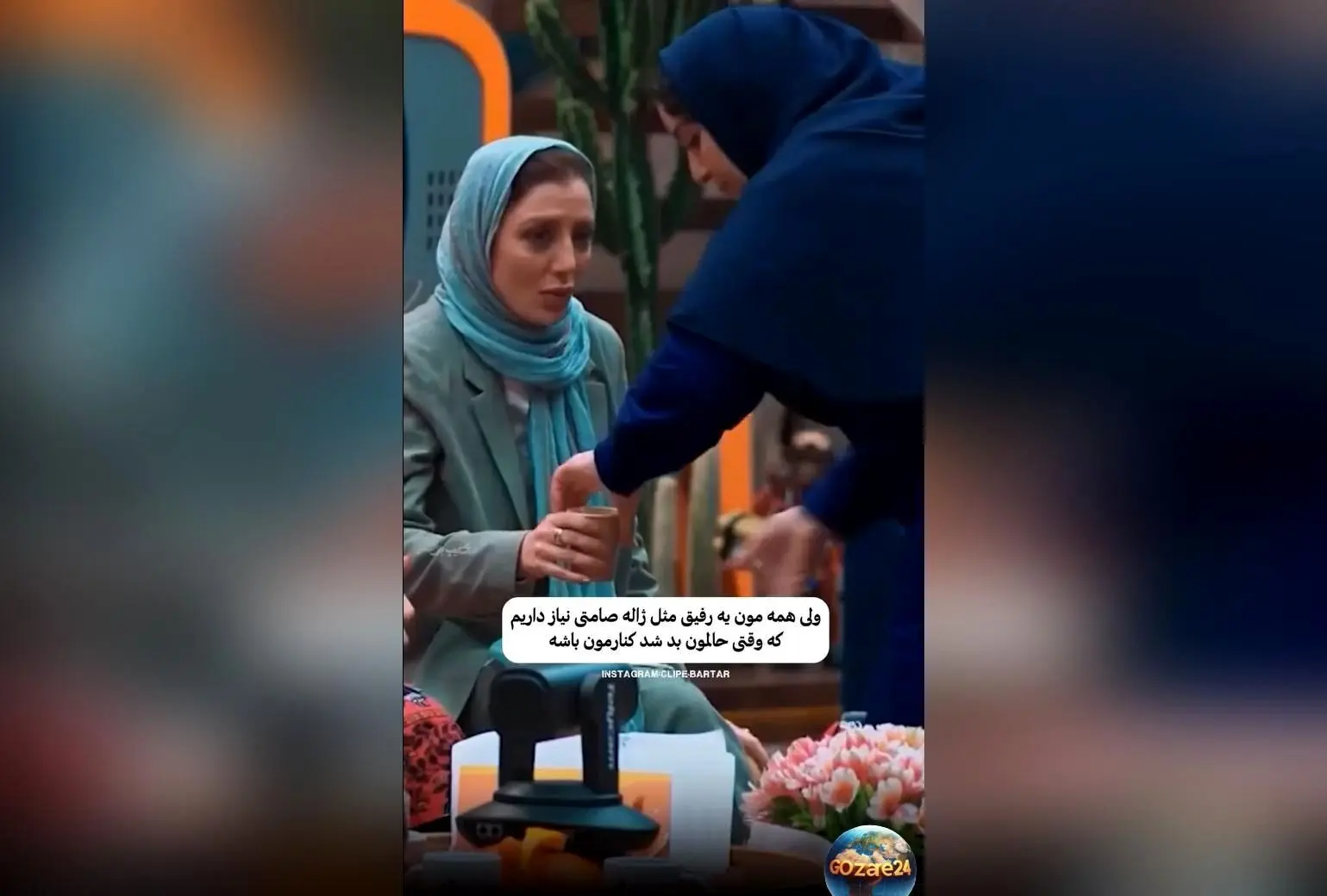 لحظه‌های انسانی و مادرانه ژاله صامتی در حمایت از رویا میرعلمی هنگام بحران در برنامه جوکر