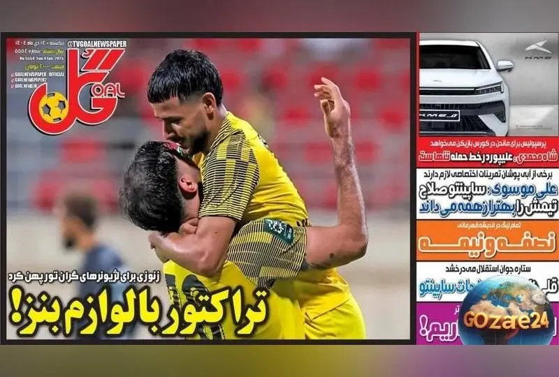 برترین عناوین ورزشی و اجتماعی یکشنبه 14 دی 1404؛ تحلیل‌های روز و حواشی تیم‌های ملی