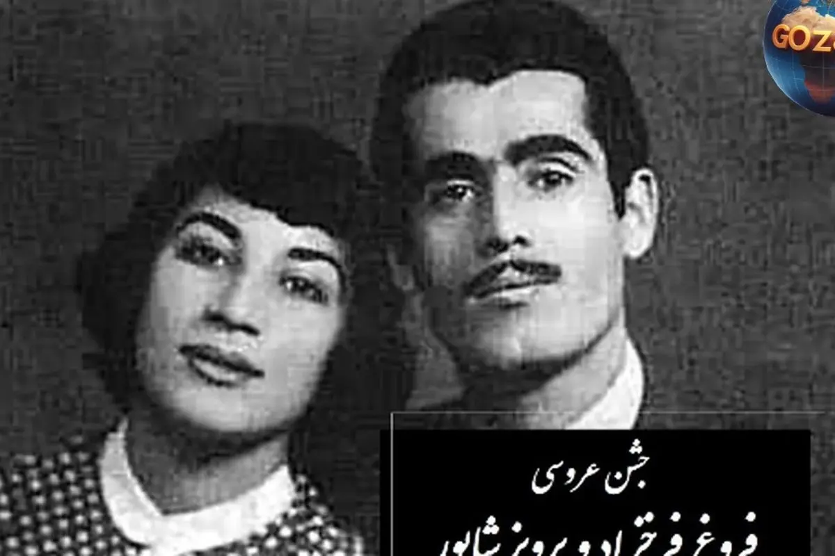 تصویر نادر و دیدنی از لباس عروسی فروغ فرخزاد و پرویز شاپور در دهه 30 با تاج گل و جواهرات مرواریدی باشکوه