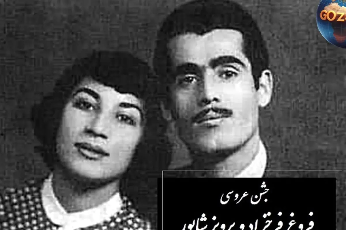 تصویر نادر و دیدنی از لباس عروسی فروغ فرخزاد و پرویز شاپور در دهه 30 با تاج گل و جواهرات مرواریدی باشکوه