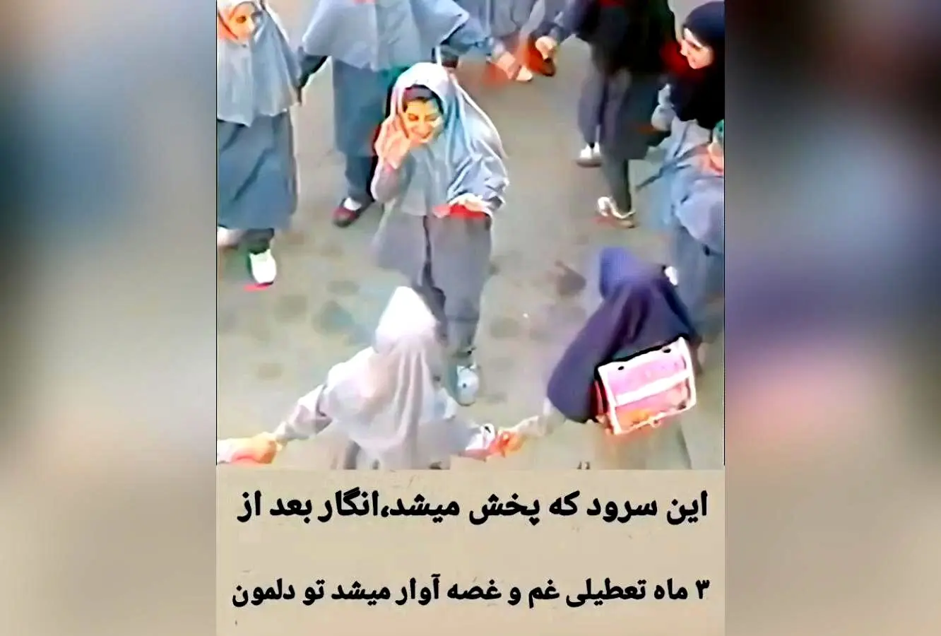 بازگشایی مدارس پس از سه ماه تعطیلی: آیا دوباره شادی و نشاط به زندگی‌مان برمی‌گردد؟