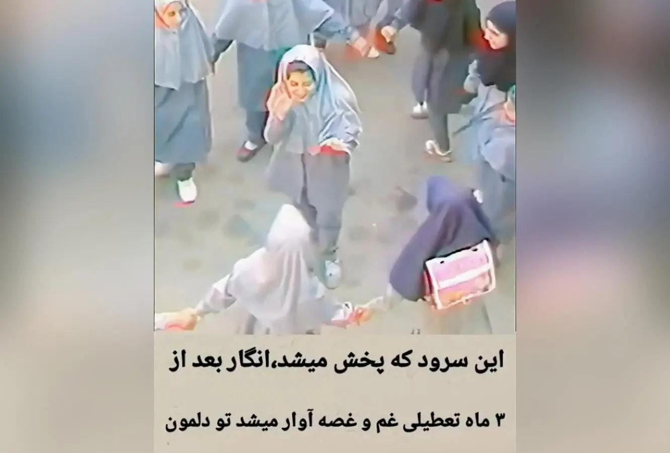 بازگشایی مدارس پس از سه ماه تعطیلی: آیا دوباره شادی و نشاط به زندگی‌مان برمی‌گردد؟
