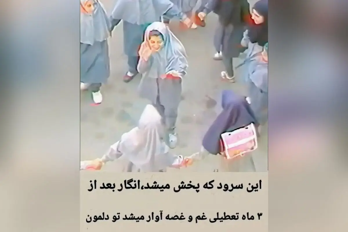 بازگشایی مدارس پس از سه ماه تعطیلی: آیا دوباره شادی و نشاط به زندگی‌مان برمی‌گردد؟