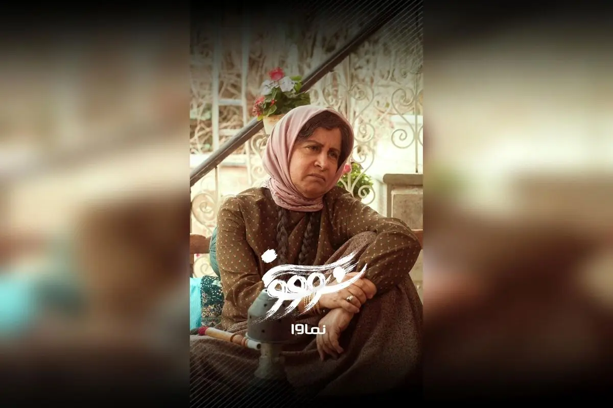قسمت نهم سریال سووشون با بازی بهنوش طباطبایی و فرشته صدرعرفایی در نماوا، اقتباسی از رمان ماندگار سیمین دانشور، هر جمعه صبح ساعت 8 صبح با تخفیف 40% در اشتراک سه‌ماهه!