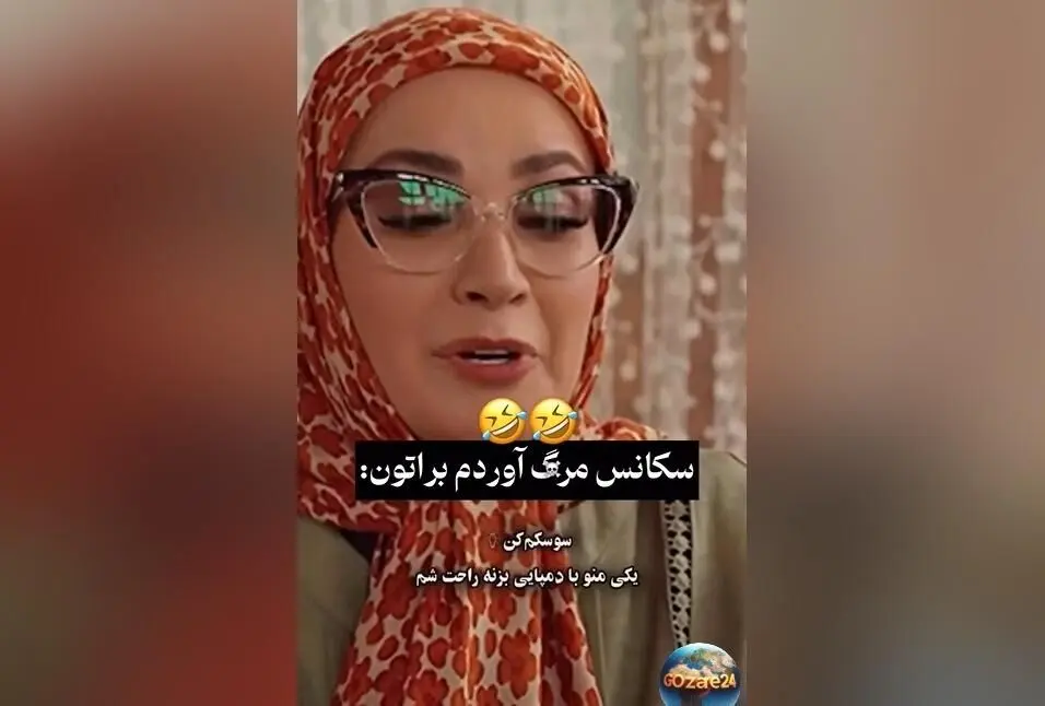 سکانس مرگ خنده‌دار و فهیمه در پایتخت 7؛ دیدنی‌ترین لحظه‌های طنز و نفرین‌های جالب در سریال محبوب ایرانی