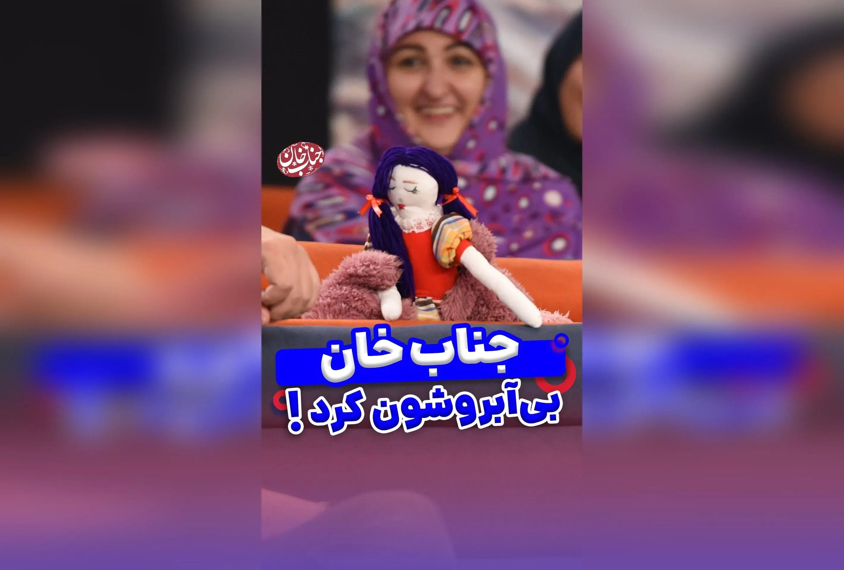 جناب خان با کار بی‌نظیرش همه رو شوکه کرد؛ دیگه نمی‌تونن سرشون رو تو خیابون بالا بگیرن!