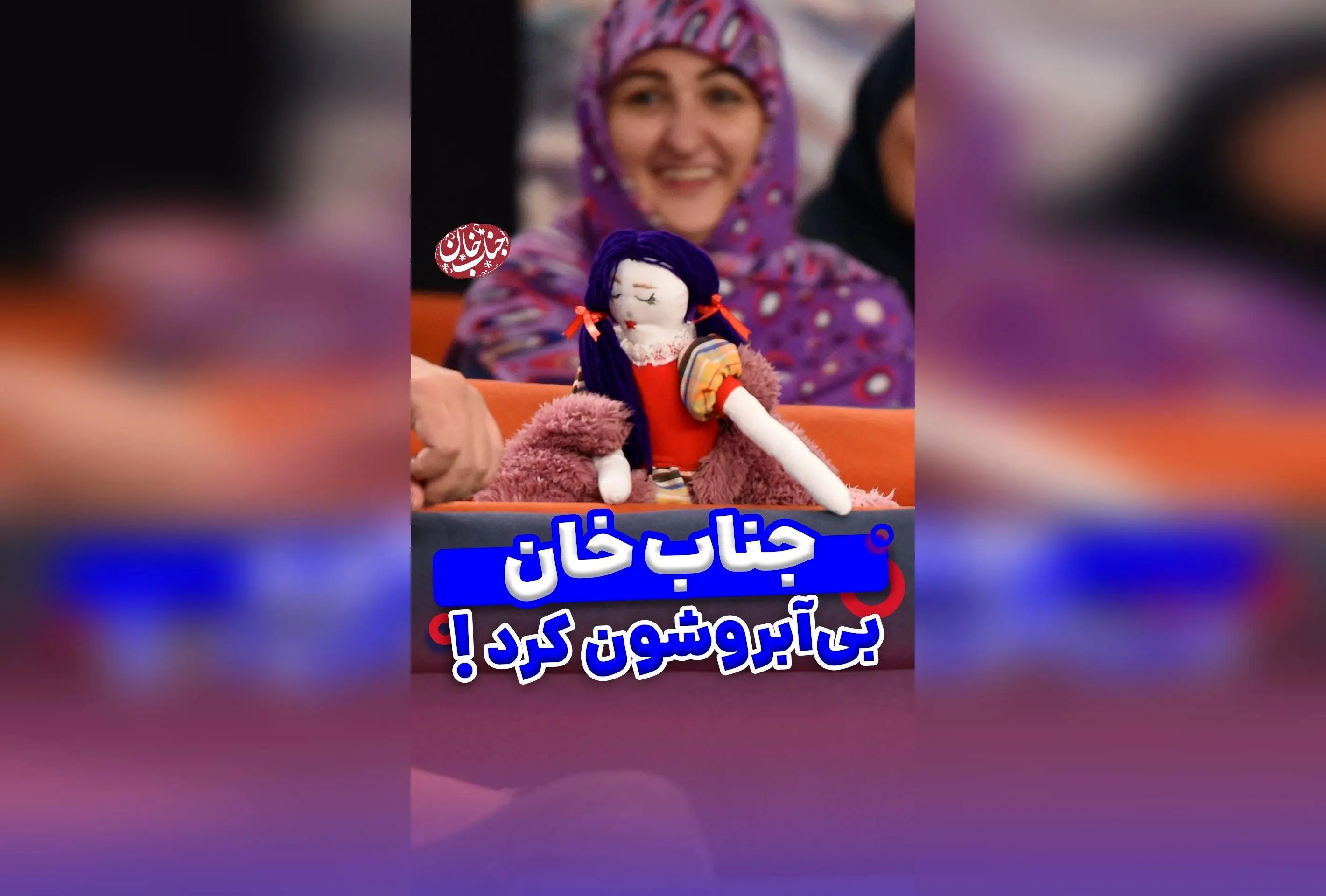 جناب خان با کار بی‌نظیرش همه رو شوکه کرد؛ دیگه نمی‌تونن سرشون رو تو خیابون بالا بگیرن!