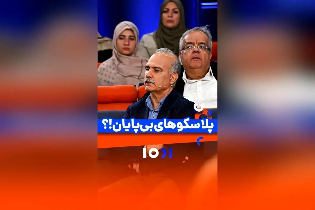 حمایت از بیماران سوختگی و درخواست توجه مسئولین به بحران پلاسکو و ایمنی ساختمان‌ها