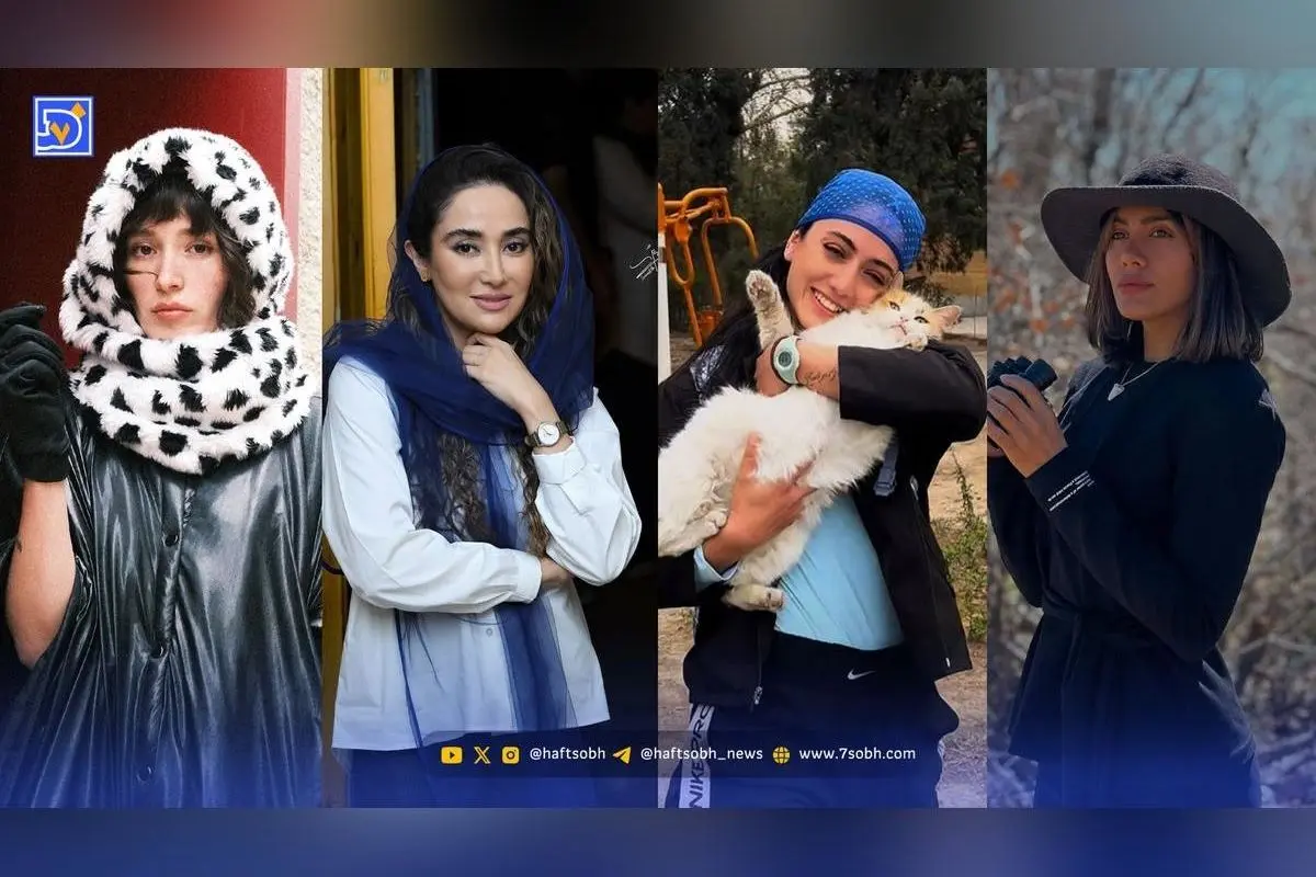 نگاه روز به سبک زندگی و پوشش هنرمندان و ورزشکاران ایرانی: از بهاره افشاری تا فرشته حسینی
