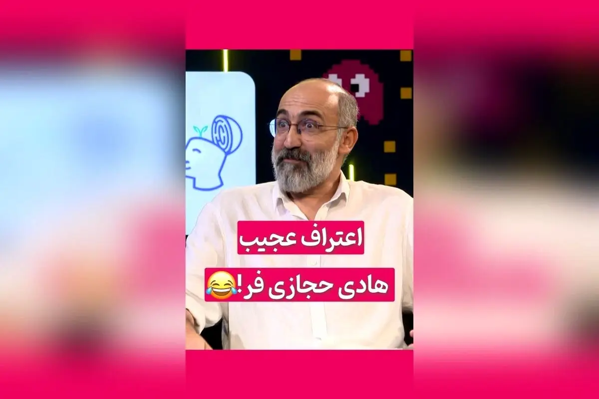 هادی حجازی‌فر با لحن رک و خنده‌دار بدون سانسور: داستان فحش و معروف شدن در فضای مجازی