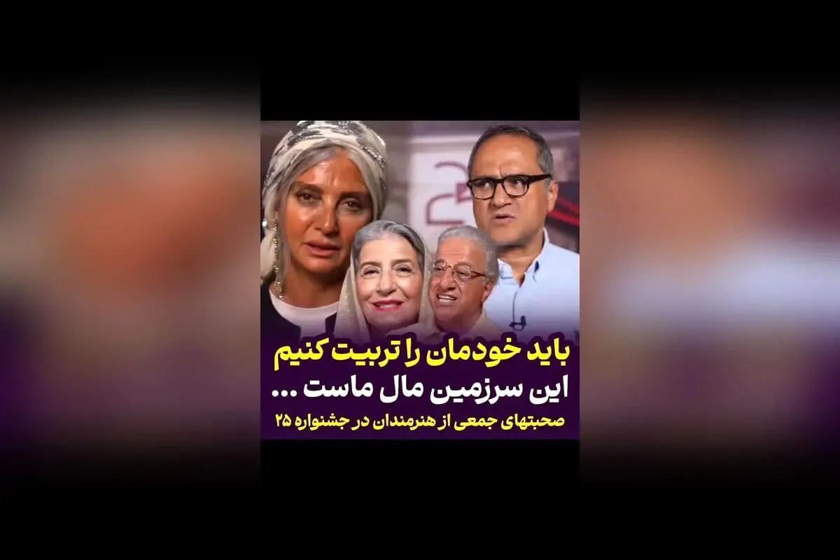 جشنواره ۲۵: راهکاری نوین برای صرفه‌جویی در مصرف انرژی و حفاظت از محیط زیست در آینده