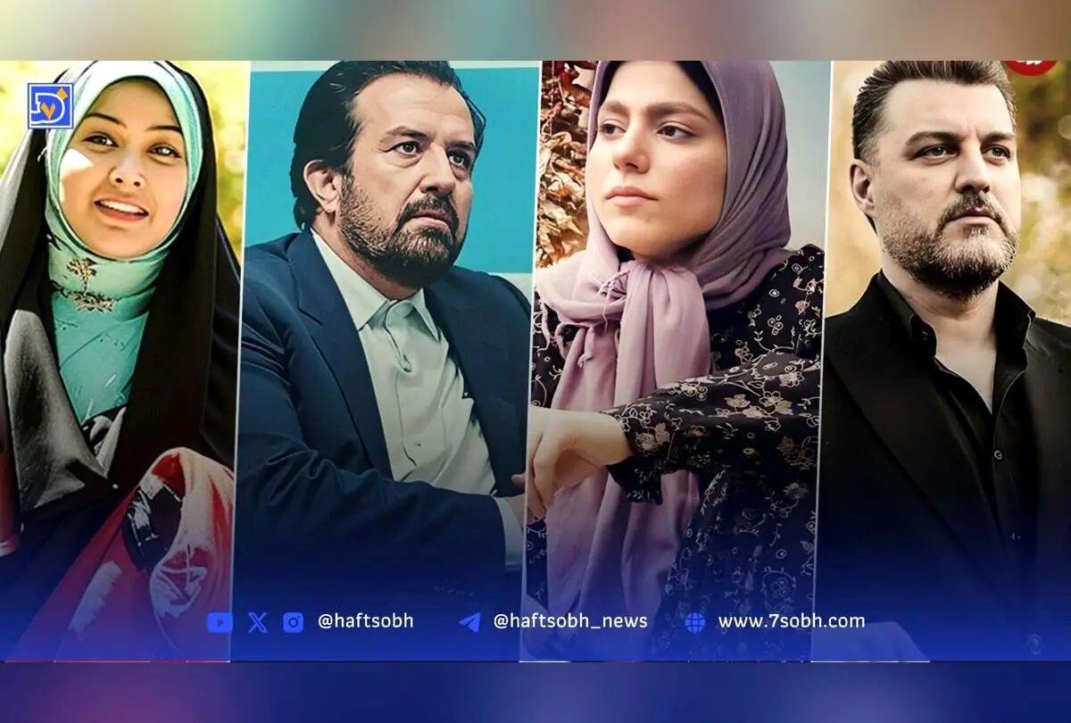 مجریانی که به بازیگر حرفه‌ای تبدیل شدند: داستان موفقیت و تغییر مسیر در دنیای هنر