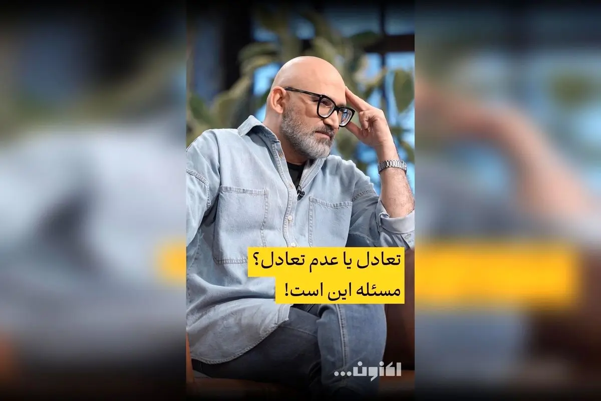 گفتوگوی اختصاصی سروش صحت و یاسین حجازی درباره تعادل و عدم تعادل در زندگی | قسمت چهلم «اکنون...» را در فیلیمو تماشا کنید
