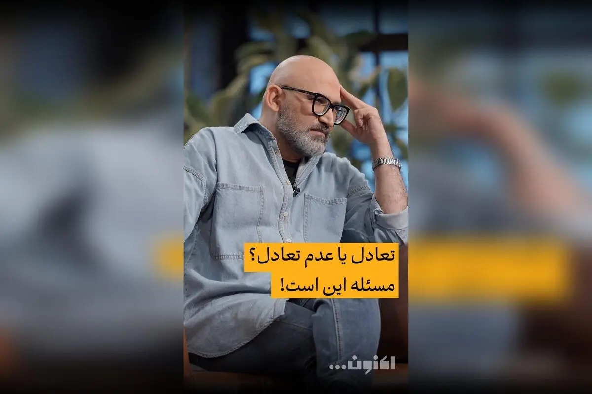 گفت‌و‌گوی اختصاصی سروش صحت و یاسین حجازی درباره تعادل و عدم تعادل در زندگی | قسمت چهلم «اکنون...» را در فیلیمو تماشا کنید