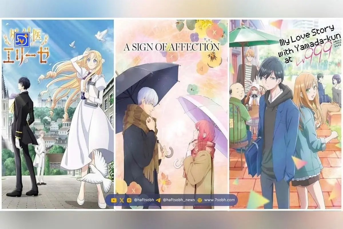 معرفی ۵ انیمه عاشقانه برتر سال ۲۰۲۵؛ بهترین سریال‌های رمانتیک انیمه را از دست ندهید
