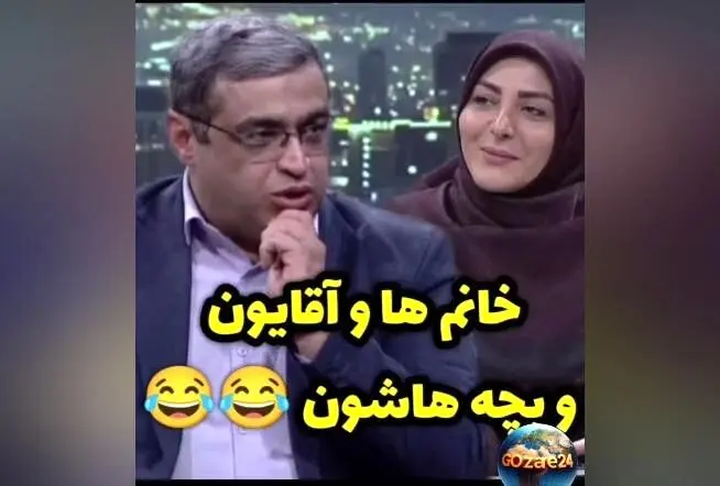روانشناس صادق و رک سعید عزیزی: تفاوت‌های مردان و زنان بر اساس مهربانی و ظاهر + ویدیو و تحلیل طنزآمیز