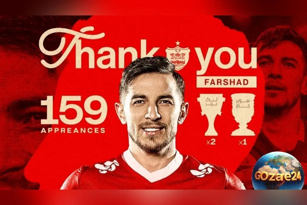 فرشاد احمدزاده جدا شد؛ پایان دوران درخشان هافبک سرخ‌پوشان و آغاز فصل جدید در فوتبال