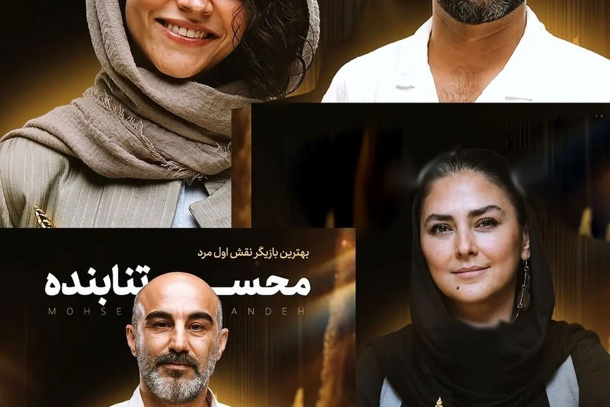نگاهی به استایل و حضور ستارگان ایرانی در نخستین جشن «نگاه» شبکه خانگی + تصاویر و برندگان تندیس سرو طلایی