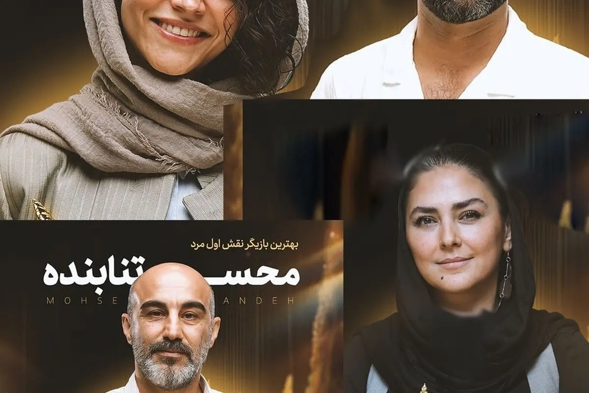 نگاهی به استایل و حضور ستارگان ایرانی در نخستین جشن «نگاه» شبکه خانگی + تصاویر و برندگان تندیس سرو طلایی