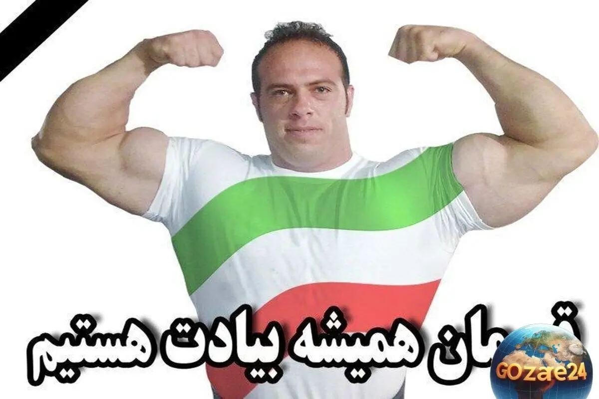 روح‌الله داداشی، قوی‌ترین مرد جهان و قهرمان مسابقات مردان آهنین، در غرب کرج در اثر درگیری خیابانی به ضرب چاقو جان باخت