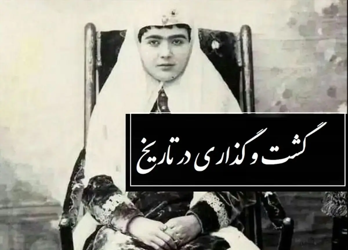 زیباترین دختران قاجاری با استایل‌های شاهانه و هنرهای لباس‌سازی دوره قاجار + 8 عکس بی‌نظیر