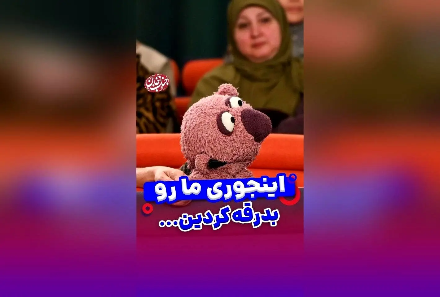 جناب خان در وداعی احساسی با طرفدارانش: تشکر و عشق بی‌پایان ۱۰۰۱ای‌های عزیز در برنامه شبانه شبکه نسیم
