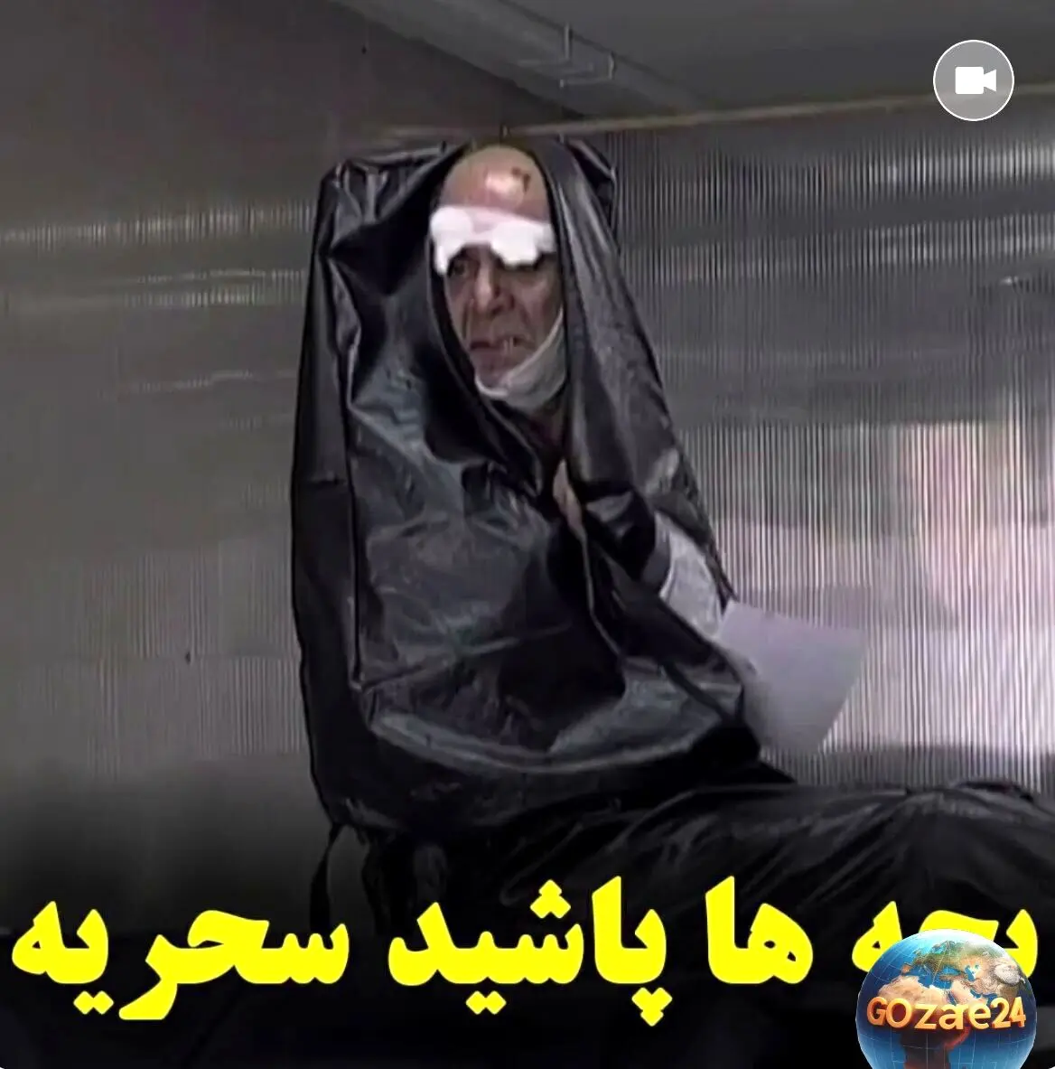 تصویر خنده دار و دیدنی از سکانس سردخانه در سریال متهم گریخت؛ لحظه‌ای بامزه که حتما باید ببینید
