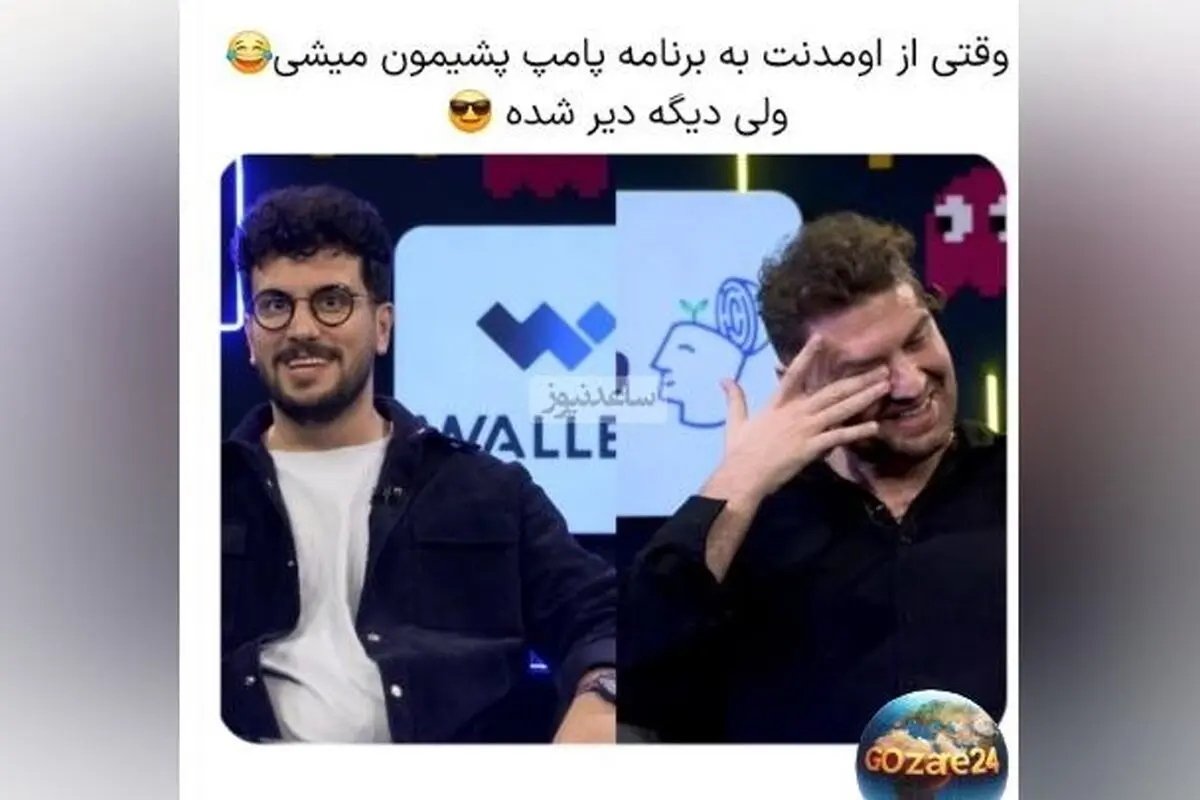 وقتی خوش‌قیافه بودن هم دردسر می‌شود: شوخی‌های امیرحسین قیاسی با بازیگر محبوب جیران و واکنش متفاوت او