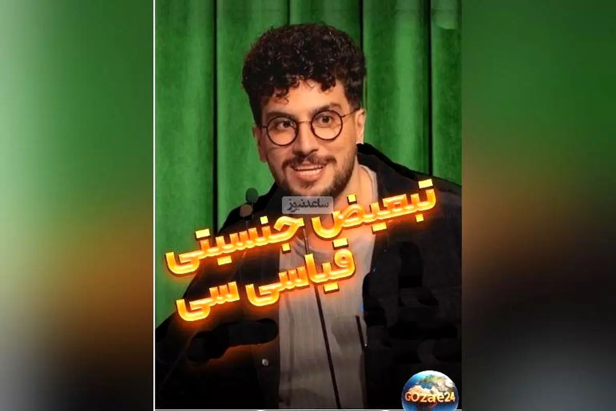 ویدیو خنده‌دار امیرحسین قیاسی در همایش، وقتی پسرها هنگ می‌کنند!