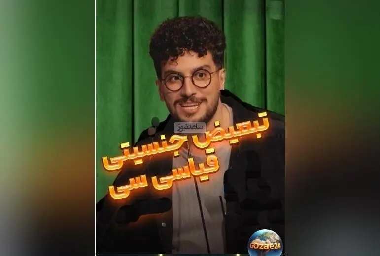 ویدیو خنده‌دار امیرحسین قیاسی در همایش، وقتی پسرها هنگ می‌کنند!