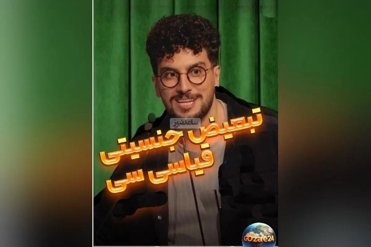 ویدیو خندهدار امیرحسین قیاسی در همایش، وقتی پسرها هنگ میکنند!
