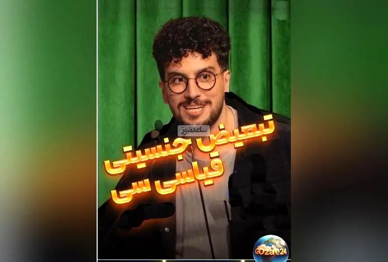 ویدیو خنده‌دار امیرحسین قیاسی در همایش، وقتی پسرها هنگ می‌کنند!